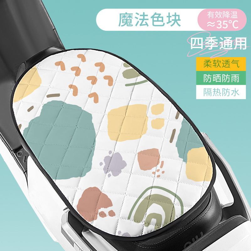 電気自動車座布団日焼け止め断熱防水シートカバー夏雅迪エマ電気瓶座布団バイク通用久座神器|undefined
