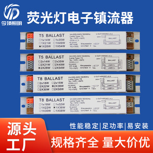 Manufacturer T5T8 Rectifier Fluorescent Lamp 18W28W36W40W58W Ultraviolet Germicidal Lamp Digital Ballast