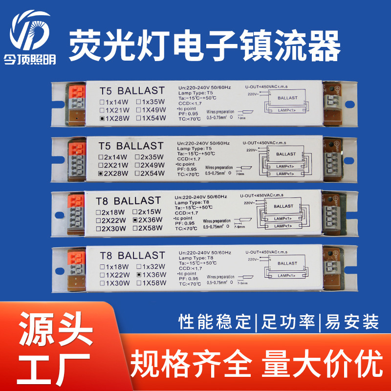 Manufacturer T5T8 Rectifier Fluorescent Lamp 18W28W36W40W58W Ultraviolet Germicidal Lamp Digital Ballast Manufacturer T5T8 Rectifier Fluorescent Lamp 18W28W36W40W58W Ultraviolet Germicidal Lamp Digital Ballast