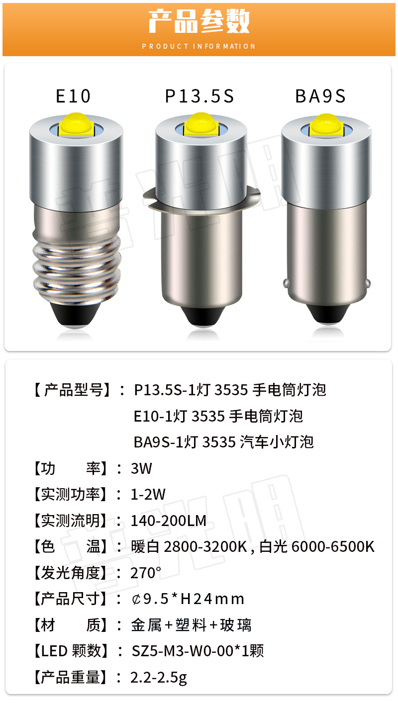 P13.5S lEd FlaShlight Bulb E10 lEd Bulb 3W Plug Light High BrightnESS Small Bulb 6V 3V 12V24V