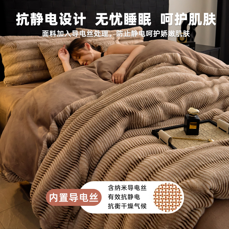 Piel cálido invierno conejo pelaje de cuatro piezas conjunto 2025 nuevo coral leche de lana de lana de doble cara cama gruesa otoño invierno