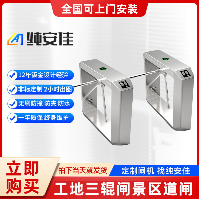 工地三辊闸行人通道闸机刷卡智能双开门识别实名考勤小区出入景区