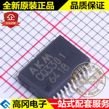 CQ3301 VSOP-24 AKM �������оƬ