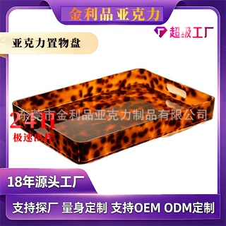 可定制置物盘家居收纳展示盘轻奢ins风收纳盘首饰置物盘