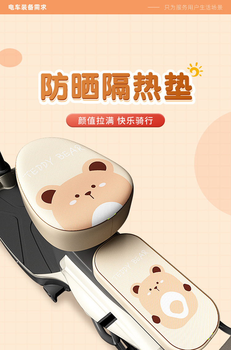 New Electric Car Seat Cover, Summer Waterproof and Sun Protection, Universal for All Seasons, Yadi Emma Battery Car Seat Cushion Cover, Heat Insulation
