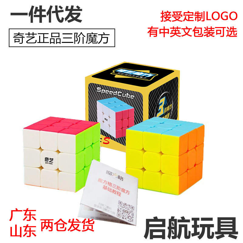 Qiyi Warrior S guerrero de tercer nivel W Cubo de Rubik de tercer nivel Inglés jardín de infantes juguetes educativos al por mayor