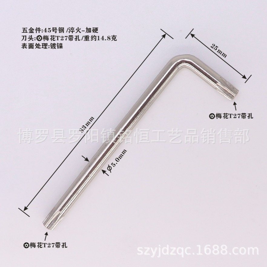 T27梅花内六角中空防盗扳手  T27带孔梅花扳手 T27防盗梅花扳手