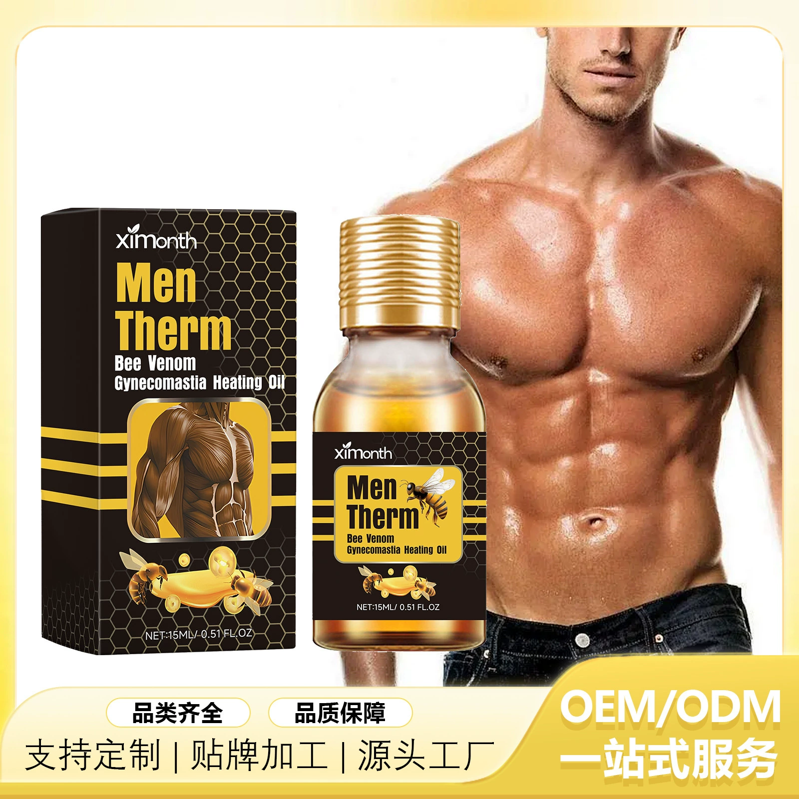 Ximonth Мужская грудь Формовочная жидкость для ухода за кожей Контур груди Уплотненные глянцевые мужские жидкости для ухода за грудью