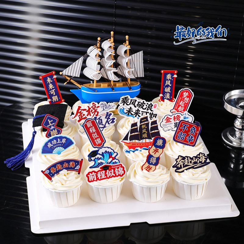 2026 Graduation Season Cupcake Decoration: Bright Future, Promising Future, Sailboat, Doctoral Cap, Baking Topper Insert 2026 Graduation Season Cupcake Decoration: Bright Future, Promising Future, Sailboat, Doctoral Cap, Baking Topper Insert