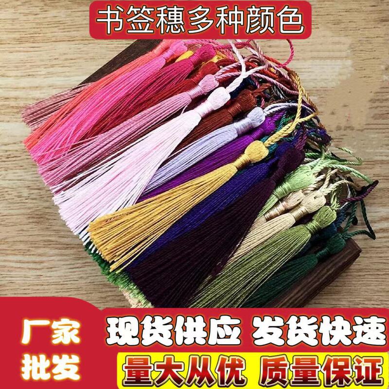Chinese style bookmark tassel vertical tassel tassel diy handmade material hanging rope ancient style hanging ornament bookmark small tassel Chinese style bookmark tassel vertical tassel tassel diy handmade material hanging rope ancient style hanging ornament bookmark small tassel