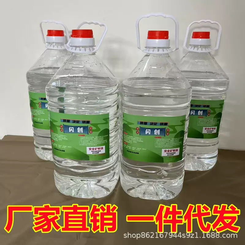 闪创环保油外卖小火锅燃料罐烤鱼炉液体矿物油保温植物燃油