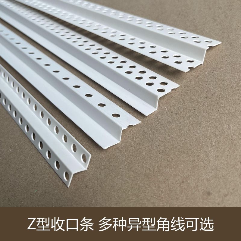 pvc装饰字型型材线条收口阳角条天花双眼皮吊顶Z收边条石膏护角