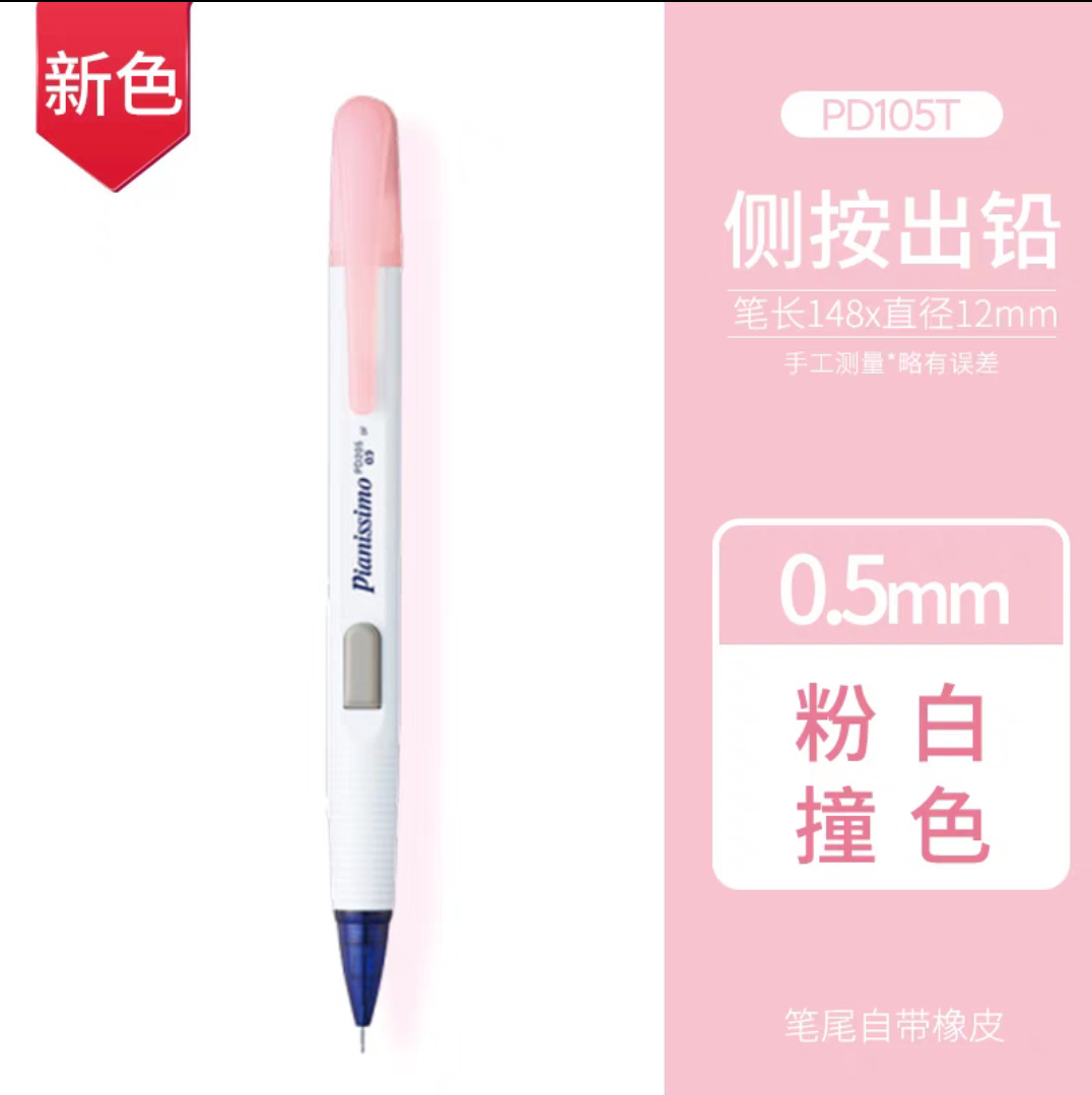 Pentel Pie Pie Side Press Auto Actible Pencil PD255PD275PD105AX105 Side Press Esbozo