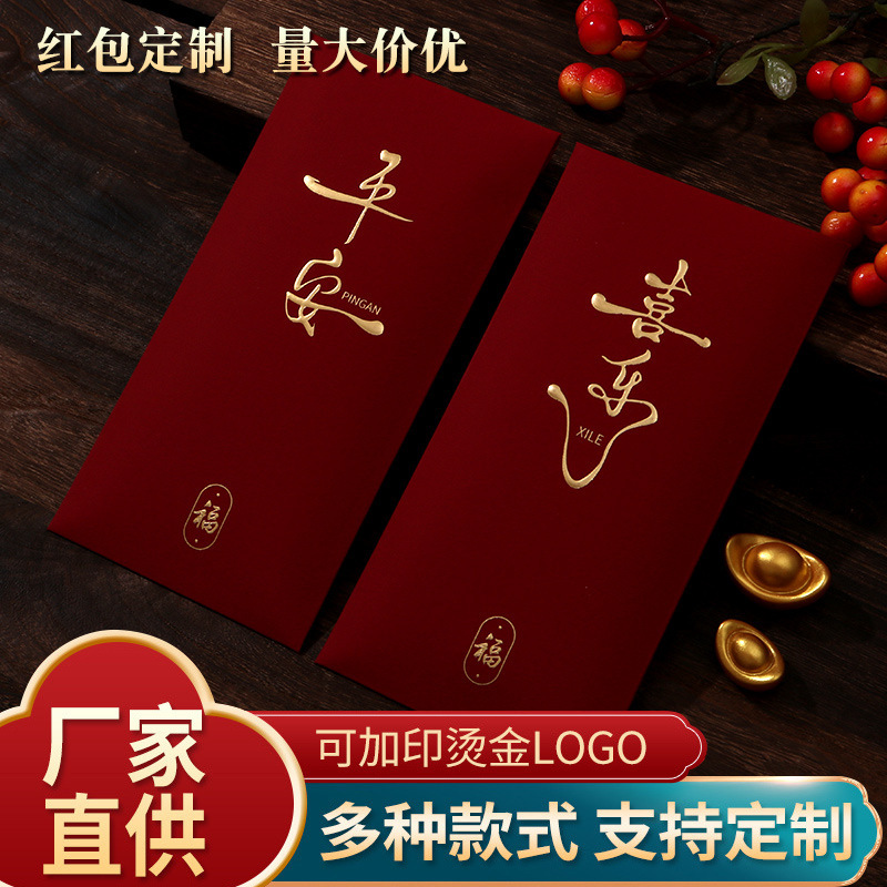 书法红包节日祝福2025新款高档新年通用创意烫金利是封红包袋批|undefined