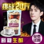 防弹定制原味益生菌奶昔