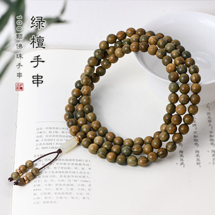 �G̴ľ�ִ��͹�̴��ľ108�w�����朶�Ȧ��机����������Ů��H