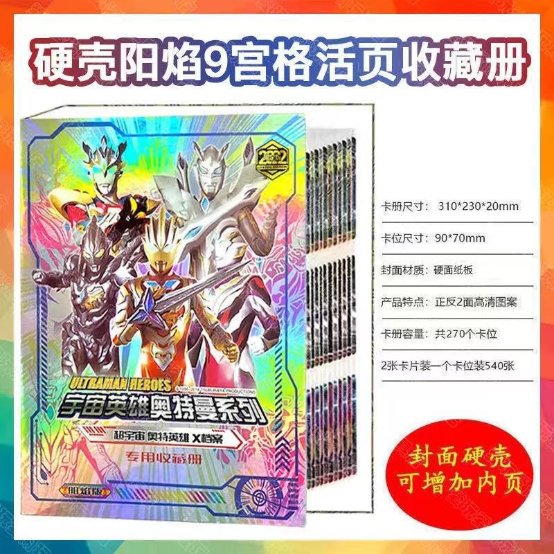 Ultraman Zero Card Album, Special Edition, Sun Flame Card Album, Nine-Grid Large Card Album, Gold-Stamped Card Album Ultraman Zero Card Album, Special Edition, Sun Flame Card Album, Nine-Grid Large Card Album, Gold-Stamped Card Album