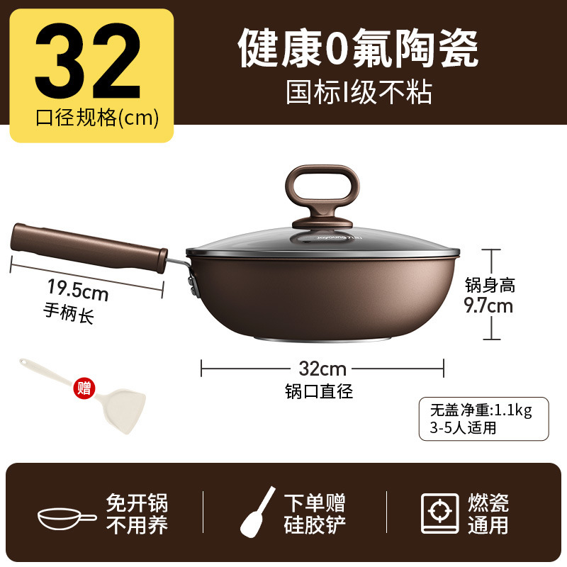 Joyoung ノンスティック中華鍋家庭用中華鍋電磁調理器石炭ガスストーブユニバーサルポットセラミック 0 テフロン平底|undefined