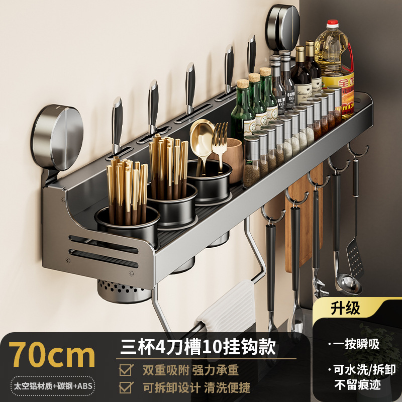 건애쉬-70cm 젓가락통 3개 수납선반 [흡착컵형]