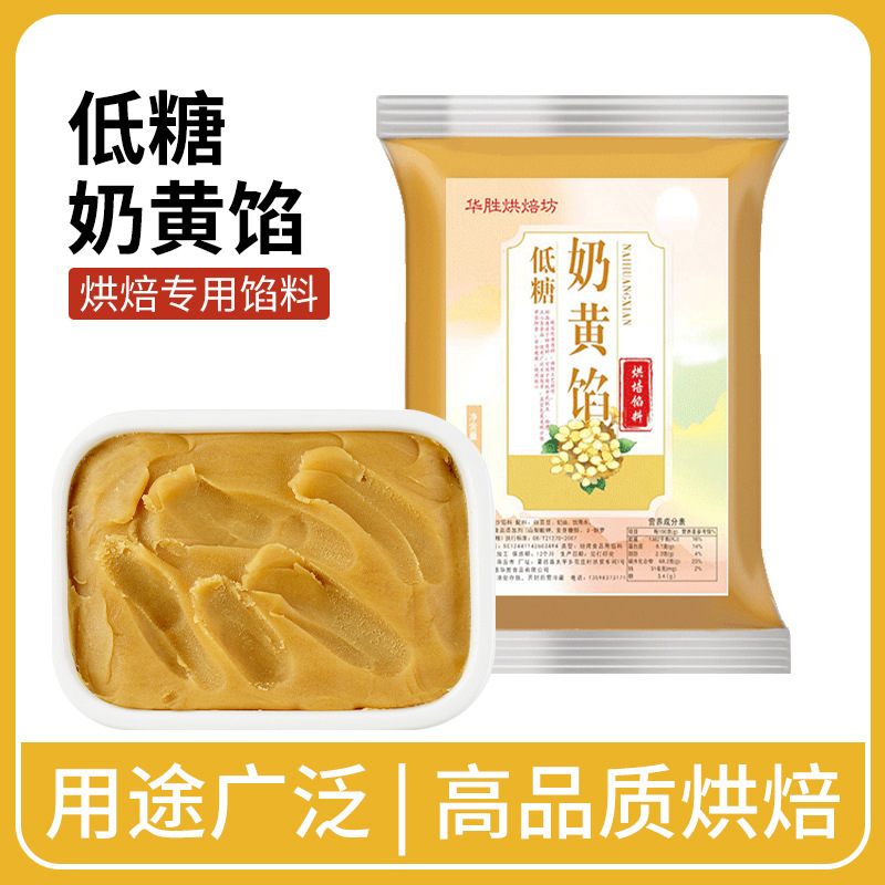 低糖红豆沙馅料中秋广式冰皮月饼馅蛋黄酥家用商烘焙油性材料批发|undefined