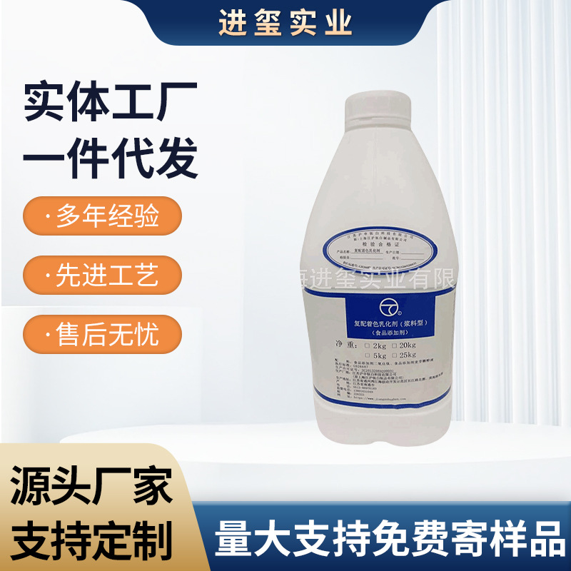 供应 ,二氧化钛食用复配着色剂, 粉液状钛白粉