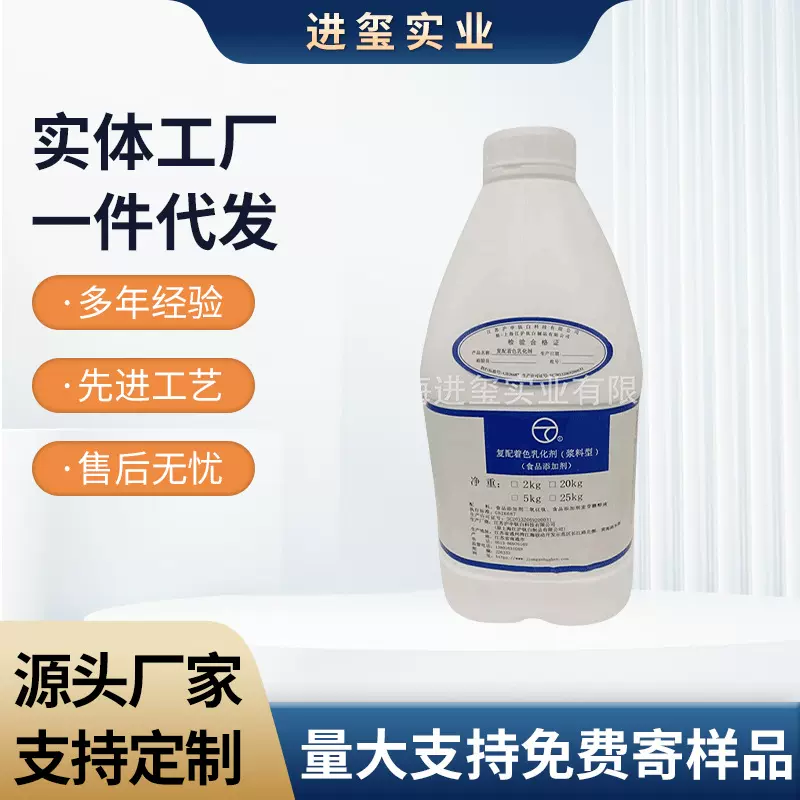 供应 ,二氧化钛食用复配着色剂, 粉液状钛白粉