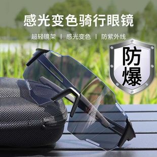Outdoor Sports Color-Changing Day and Night Cycling Glasses for Women, Windproof Uv Mountaineering Goggles for Men