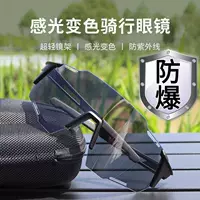 Спортивные очки для езды на велосипеде, меняющие цвет днем и ночью, для женщин, ветрозащитные УФ-очки для альпинизма для мужчин