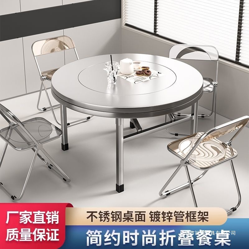 Stainless Steel Thickened Turntable Round Table Home Dining Table Banquet Hotel Commercial Dining Table Foldable One-Piece Folding Round Table