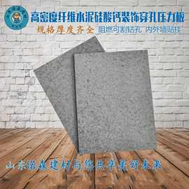 销售1.22*2.44M高密度水泥纤维压力板内外墙装饰建筑材料防火板