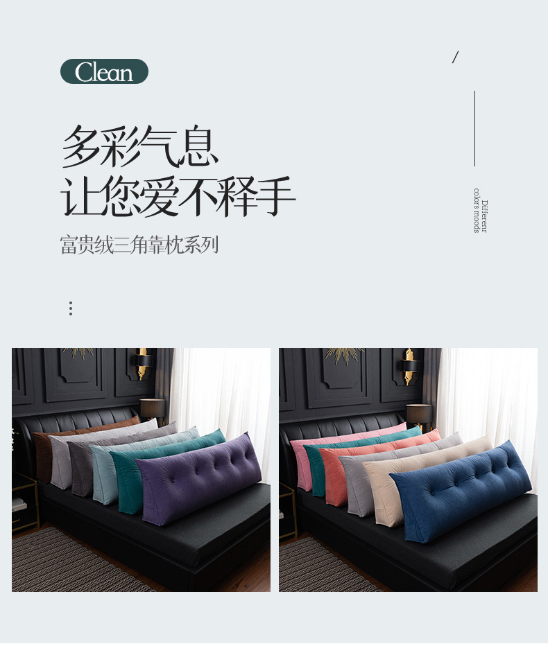 程-富贵绒三角靠枕_10.jpg