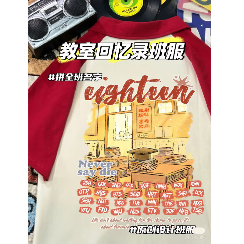 [교실 회고록 클래스 유니폼]