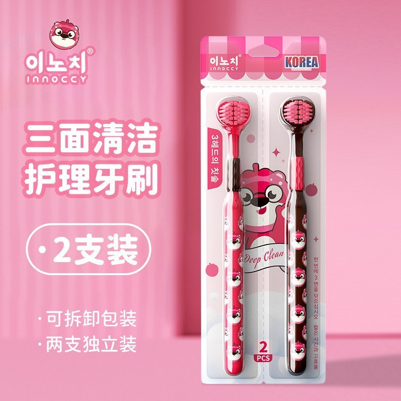 韩国品牌草莓熊牙刷方孔细柔清洁护龈情侣成人牙刷软毛高级三支装|undefined