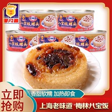 上海梅林八宝饭罐头特产手工糯米饭豆沙馅方便速食米饭350gx5罐