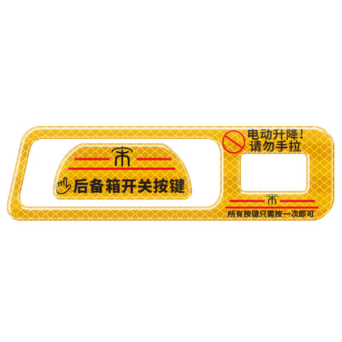 BYD Song Plus DM-i/ev Electric Tailgate Hint Sticker Warning Reflective Sticker Car Interior Decoration Accessory