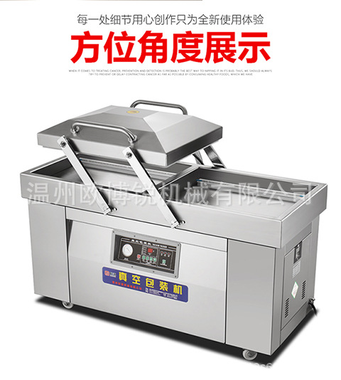 商用真空包装机深度熟食茶叶塑料袋加深杨梅充氮气干湿两用机