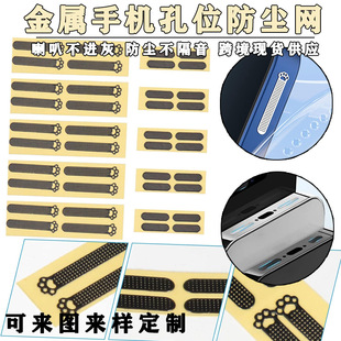 Mobile phone earpiece metal dust-proof mesh microphone hole non-soundproof stainless steel mesh universal speaker dust removal polyester nickel mesh