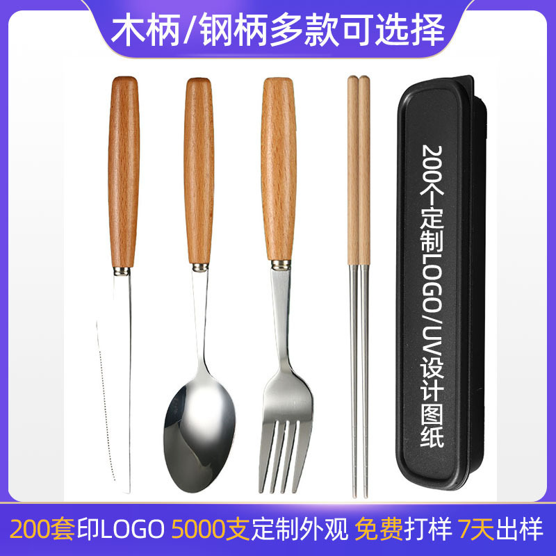 Customized Commercial Chopsticks and Spoon Storage Box Student Three-Piece Set High-Value Export Portable Wooden Handle Knife, Fork and Spoon