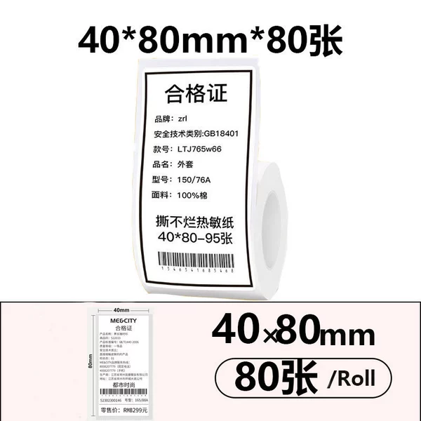 Three-proof white 40*80*80 sheets
