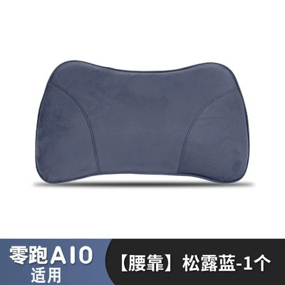 for Leapmotor A10 headrest, neck pillow, Headrest - suitable-for-leapmotor-a10-lumbar-support-truffle-blue