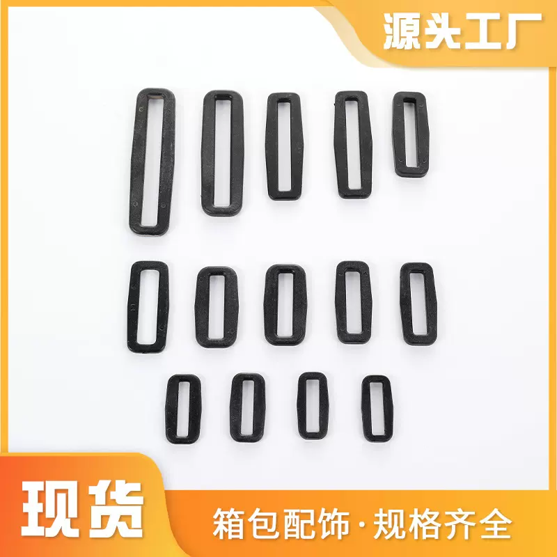 现货背包配件扣 注塑工装口子扣两档扣调节扣箱包配件厂家批发
