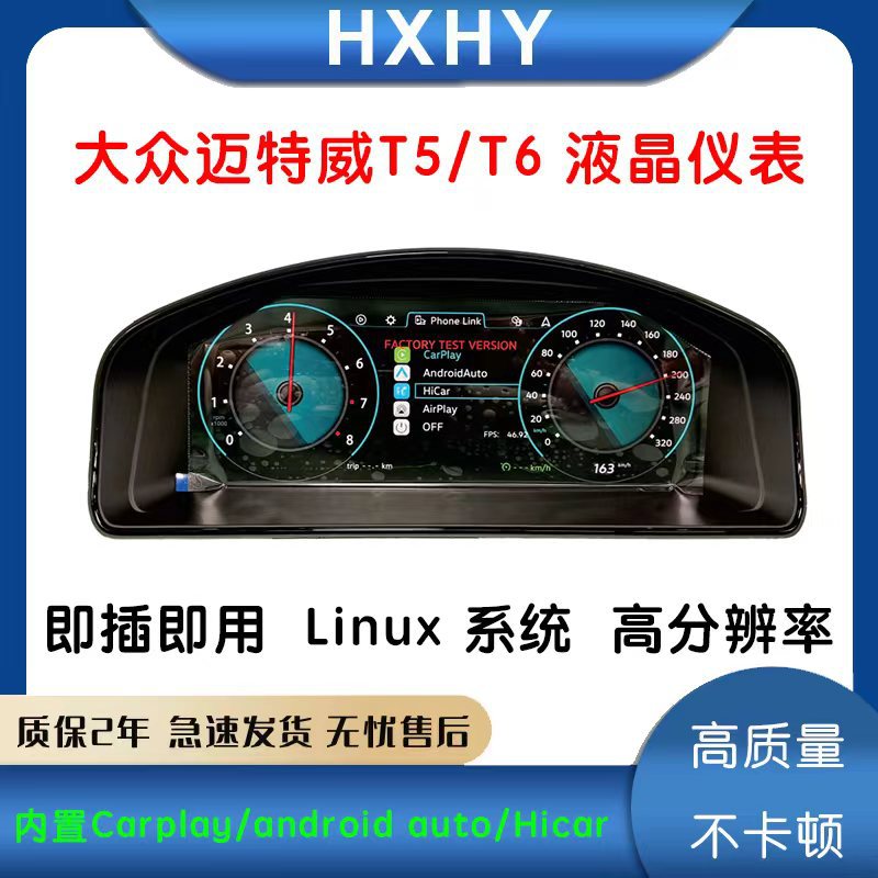Wholesale Suitable for Multivan T5/T6 2013-2019 Lcd Dashboard Linux System Carplay