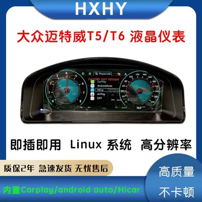 Multivan T5/T6 2013-2019 üçün LCD tablosu Linux sistemi Carplay