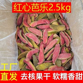 其他果干蜜饯;芒果干;腰果