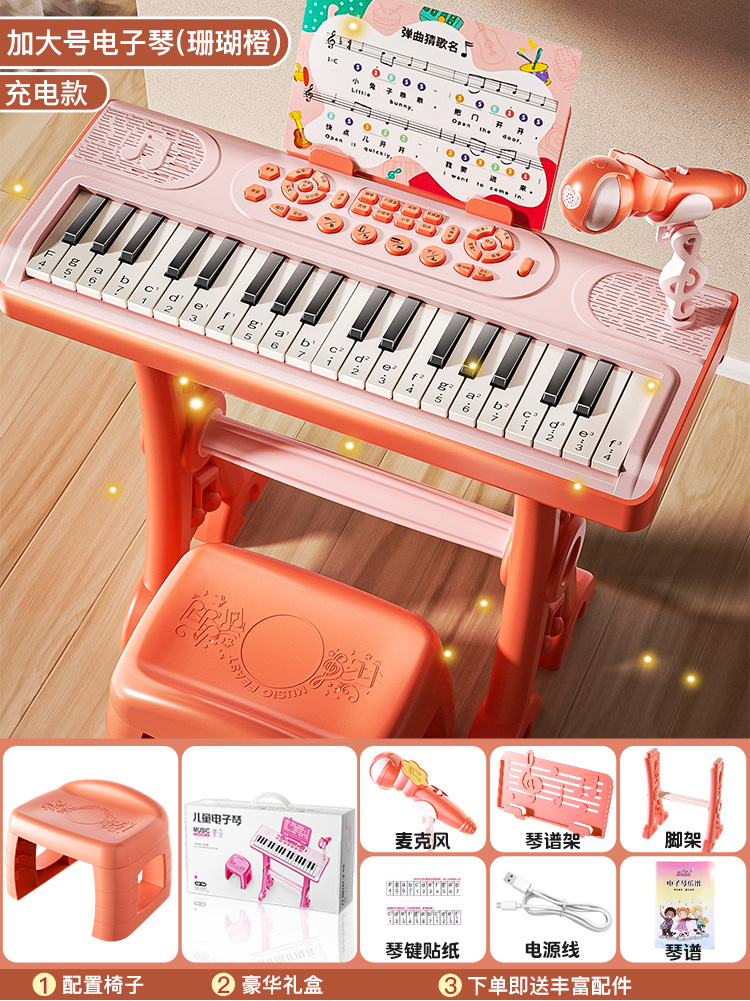 특대형 [코랄 오렌지/충전식 모델] 테이블 다리 포함❤선물 상자 - 무료 피아노 스티커 + 마이크 + 피아노 악보 + 피아노 악보대
