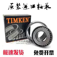 Импорт из США Timken TIMKEN Английский роликовый подшипник JM515649/JM515610 Механические аксессуары
