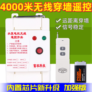 380V Three-Phase Electric/220V Single-Phase Electric Water Pump Motor Intelligent Wireless Remote Control Switch Phase Loss Leakage Protector