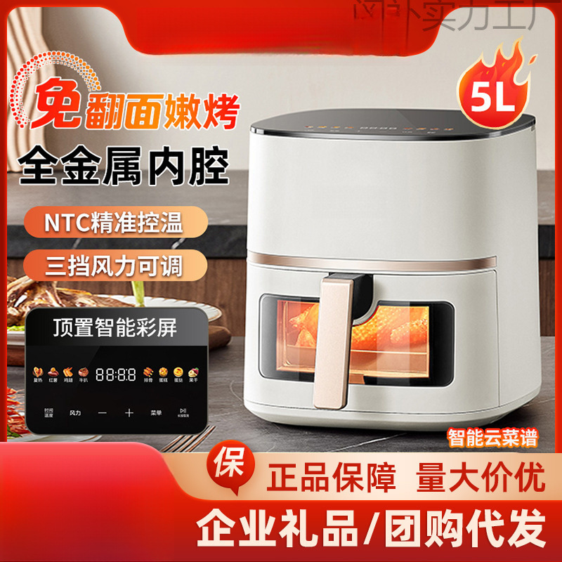 Air Fryer Household Electric Fryer Without Flipping Steam Tender Frying 6L5 Large Capacity Oven