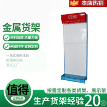 跨境钢木货架便利店精品陈列架充电电钻展示架园艺货架头盔展示架