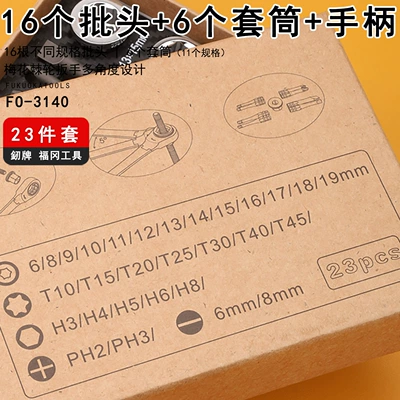 Socket, Mühərrik tənzimləmə alətləri